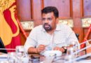 Anura Kumara Dissanayake